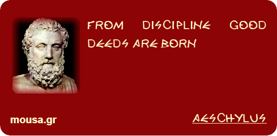 FROM DISCIPLINE GOOD DEEDS ARE BORN - AESCHYLUS