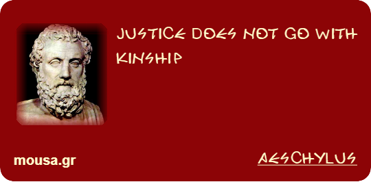 JUSTICE DOES NOT GO WITH KINSHIP - AESCHYLUS