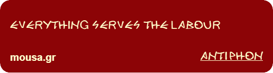 EVERYTHING SERVES THE LABOUR - ANTIPHON