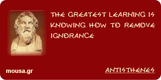 THE GREATEST LEARNING IS KNOWING HOW TO REMOVE IGNORANCE - ANTISTHENES