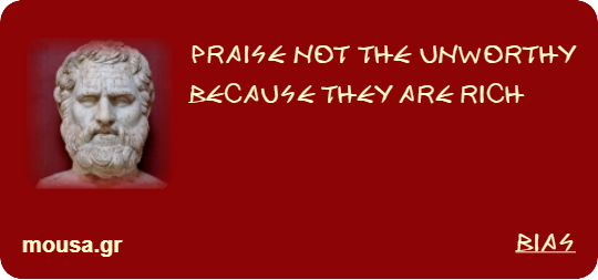 PRAISE NOT THE UNWORTHY BECAUSE THEY ARE RICH - BIAS