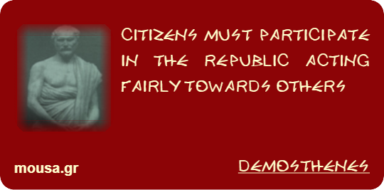 CITIZENS MUST PARTICIPATE IN THE REPUBLIC ACTING FAIRLY TOWARDS OTHERS - DEMOSTHENES