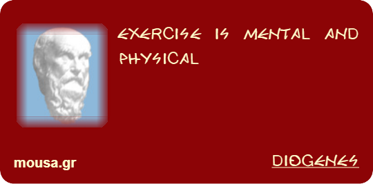 EXERCISE IS MENTAL AND PHYSICAL - DIOGENES