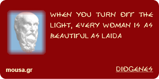 WHEN YOU TURN OFF THE LIGHT, EVERY WOMAN IS AS BEAUTIFUL AS LAIDA - DIOGENES