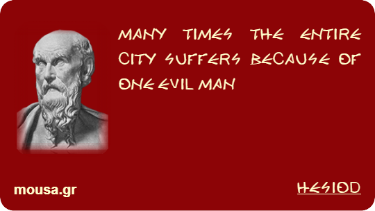 MANY TIMES THE ENTIRE CITY SUFFERS BECAUSE OF ONE EVIL MAN - HESIOD