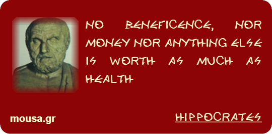 NO BENEFICENCE, NOR MONEY NOR ANYTHING ELSE IS WORTH AS MUCH AS HEALTH - HIPPOCRATES