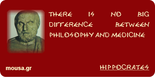 THERE IS NO BIG DIFFERENCE BETWEEN PHILOSOPHY AND MEDICINE - HIPPOCRATES