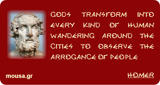 GODS TRANSFORM INTO EVERY KIND OF HUMAN WANDERING AROUND THE CITIES TO OBSERVE THE ARROGANCE OF PEOPLE - HOMER