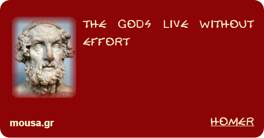 THE GODS LIVE WITHOUT EFFORT - HOMER