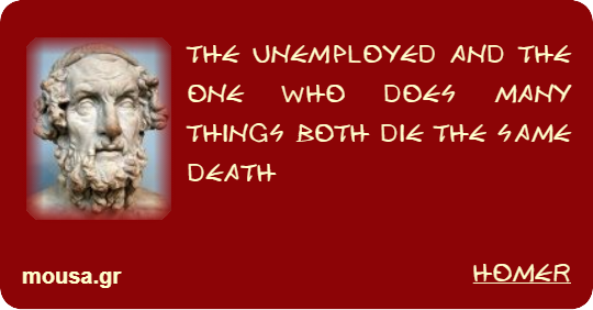 THE UNEMPLOYED AND THE ONE WHO DOES MANY THINGS BOTH DIE THE SAME DEATH - HOMER