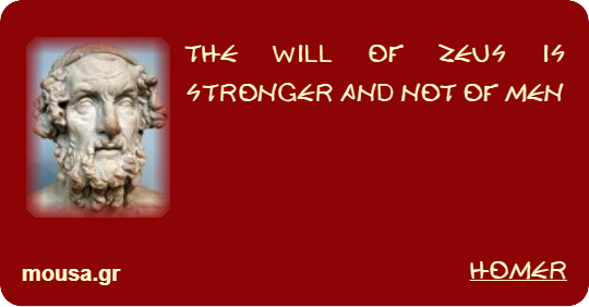 THE WILL OF ZEUS IS STRONGER AND NOT OF MEN - HOMER