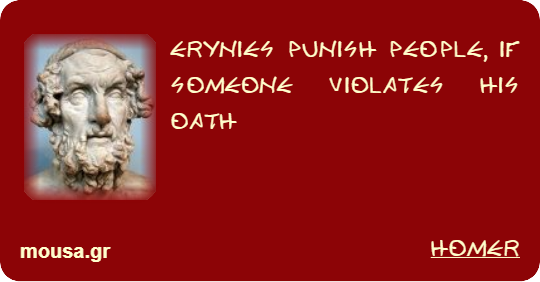 ERYNIES PUNISH PEOPLE, IF SOMEONE VIOLATES HIS OATH - HOMER