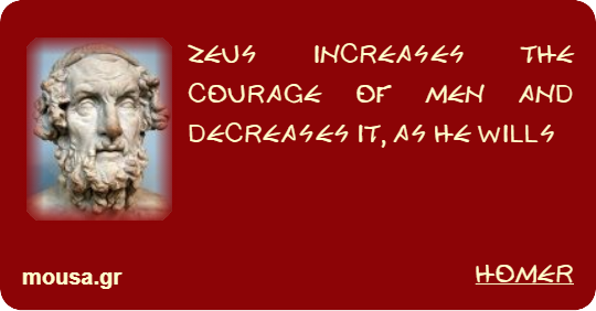 ZEUS INCREASES THE COURAGE OF MEN AND DECREASES IT, AS HE WILLS - HOMER