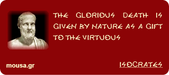 THE GLORIOUS DEATH IS GIVEN BY NATURE AS A GIFT TO THE VIRTUOUS - ISOCRATES