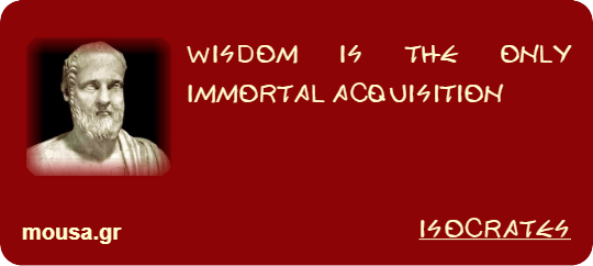 WISDOM IS THE ONLY IMMORTAL ACQUISITION - ISOCRATES