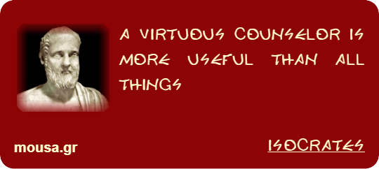 A VIRTUOUS COUNSELOR IS MORE USEFUL THAN ALL THINGS - ISOCRATES