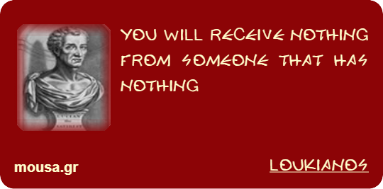 YOU WILL RECEIVE NOTHING FROM SOMEONE THAT HAS NOTHING - LOUKIANOS