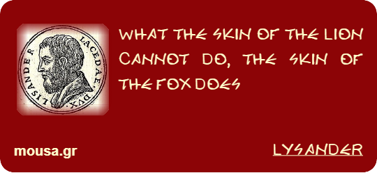 WHAT THE SKIN OF THE LION CANNOT DO, THE SKIN OF THE FOX DOES - LYSANDER