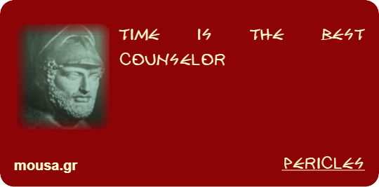 TIME IS THE BEST COUNSELOR - PERICLES
