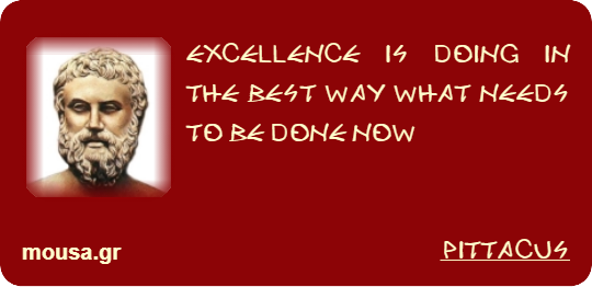EXCELLENCE IS DOING IN THE BEST WAY WHAT NEEDS TO BE DONE NOW - PITTACUS