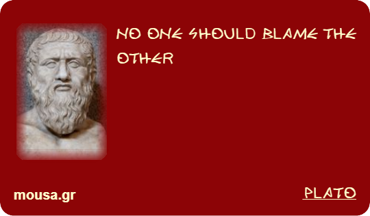 NO ONE SHOULD BLAME THE OTHER - PLATO