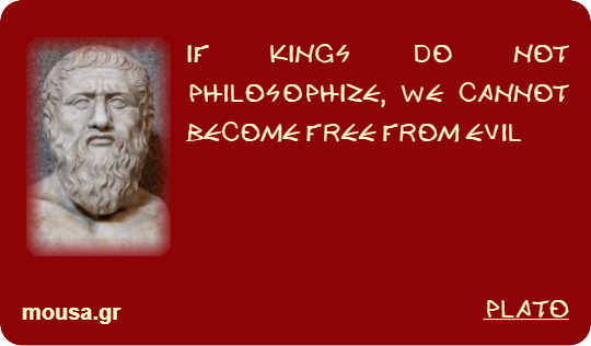 IF KINGS DO NOT PHILOSOPHIZE, WE CANNOT BECOME FREE FROM EVIL - PLATO