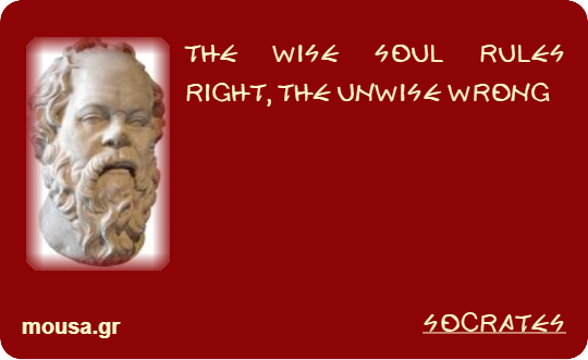 THE WISE SOUL RULES RIGHT, THE UNWISE WRONG - SOCRATES
