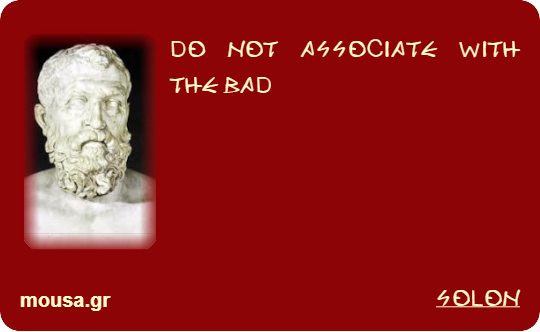 DO NOT ASSOCIATE WITH THE BAD - SOLON