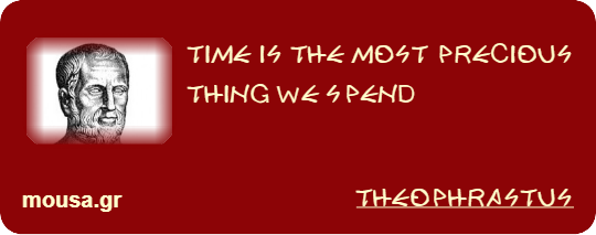 TIME IS THE MOST PRECIOUS THING WE SPEND - THEOPHRASTUS