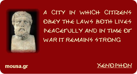 A CITY IN WHICH CITIZENS OBEY THE LAWS BOTH LIVES PEACEFULLY AND IN TIME OF WAR IT REMAINS STRONG - XENOPHON