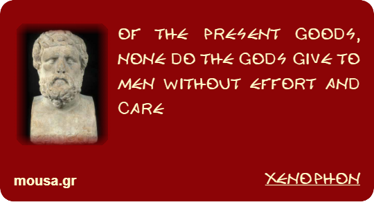 OF THE PRESENT GOODS, NONE DO THE GODS GIVE TO MEN WITHOUT EFFORT AND CARE - XENOPHON