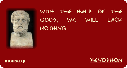 WITH THE HELP OF THE GODS, WE WILL LACK NOTHING - XENOPHON
